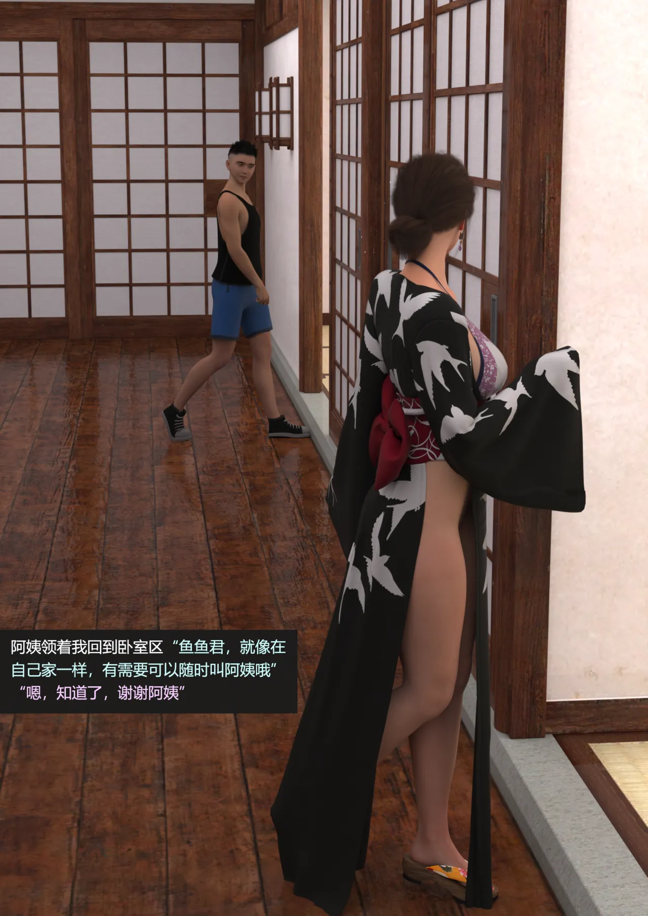 guanzhu 我的温柔妈妈和性感老师 番外 女友妈妈1 - Image 39