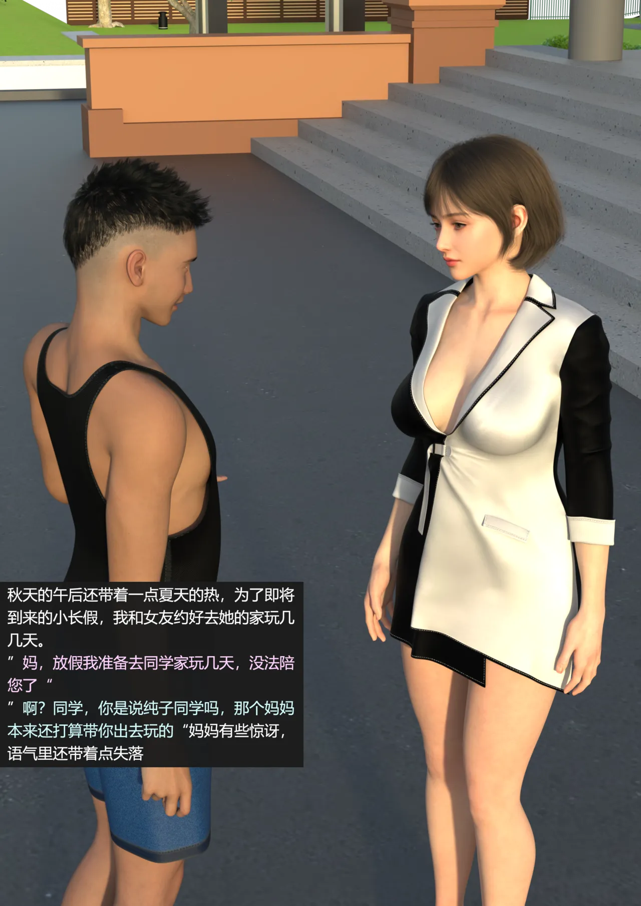 guanzhu 我的温柔妈妈和性感老师 番外 女友妈妈1 - Image 5
