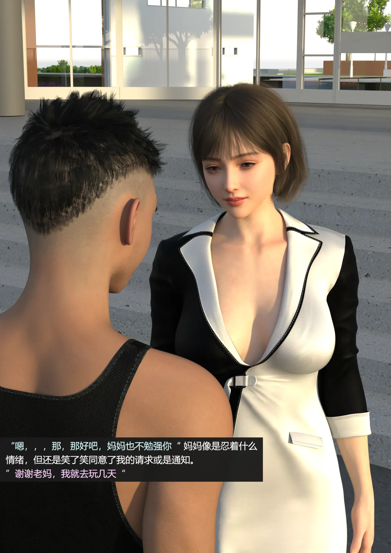 guanzhu 我的温柔妈妈和性感老师 番外 女友妈妈1 - Image 6