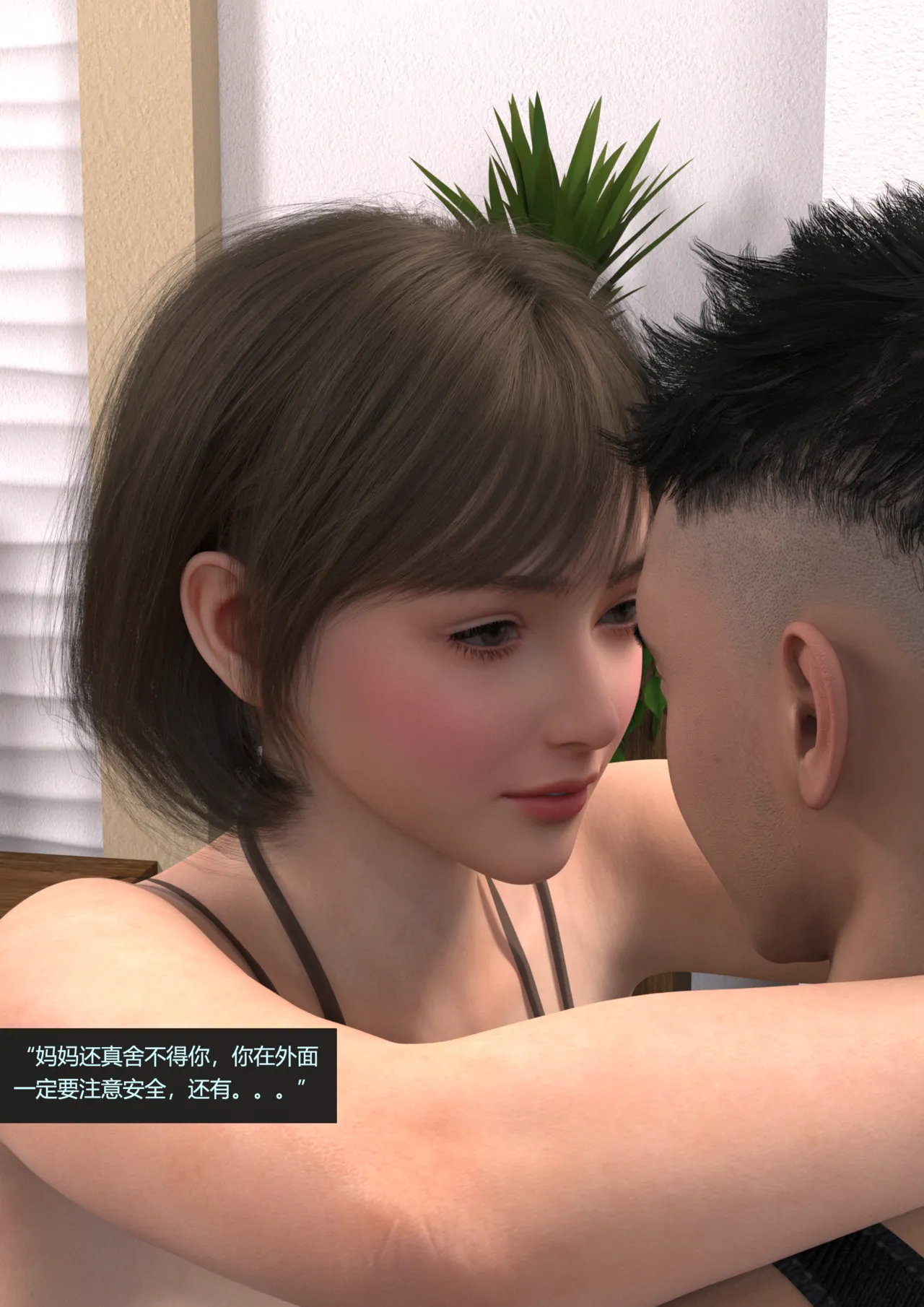 guanzhu 我的温柔妈妈和性感老师 番外 女友妈妈1 - Image 9