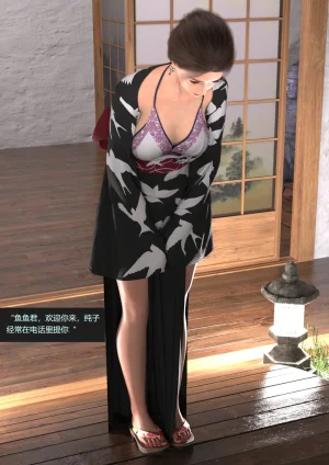 guanzhu 我的温柔妈妈和性感老师 番外 女友妈妈1 - Page 21