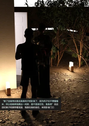 guanzhu 我的温柔妈妈和性感老师 番外 女友妈妈1 - Page 34