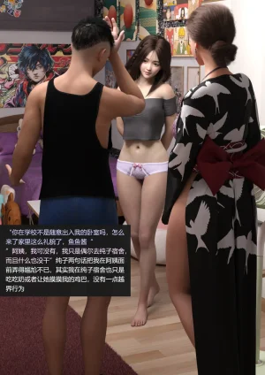 guanzhu 我的温柔妈妈和性感老师 番外 女友妈妈1 - Page 37