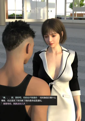 guanzhu 我的温柔妈妈和性感老师 番外 女友妈妈1 - Page 6