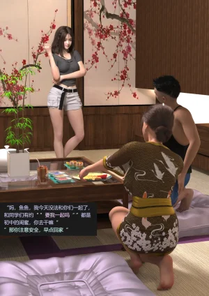 guanzhu 我的温柔妈妈和性感老师 番外 女友妈妈1 - Page 62