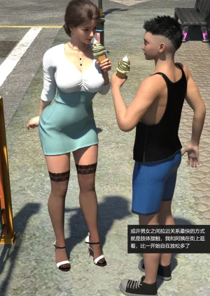 guanzhu 我的温柔妈妈和性感老师 番外 女友妈妈1 - Page 91