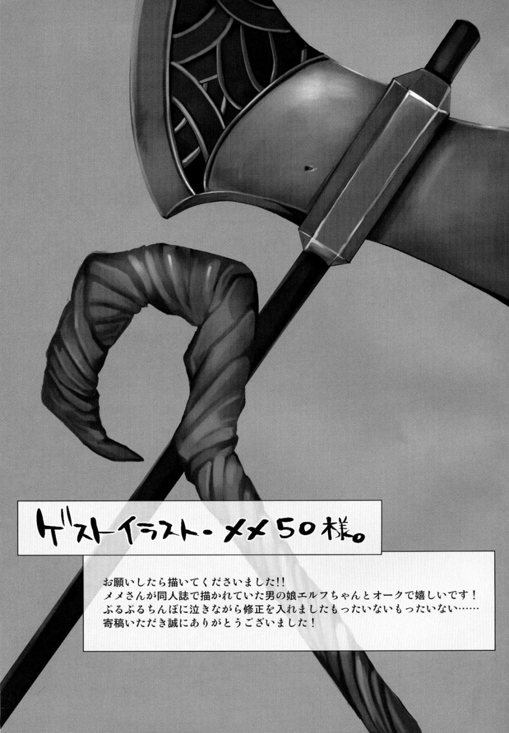 Guess and Scrap's Dragon's Crown Book - Image 29