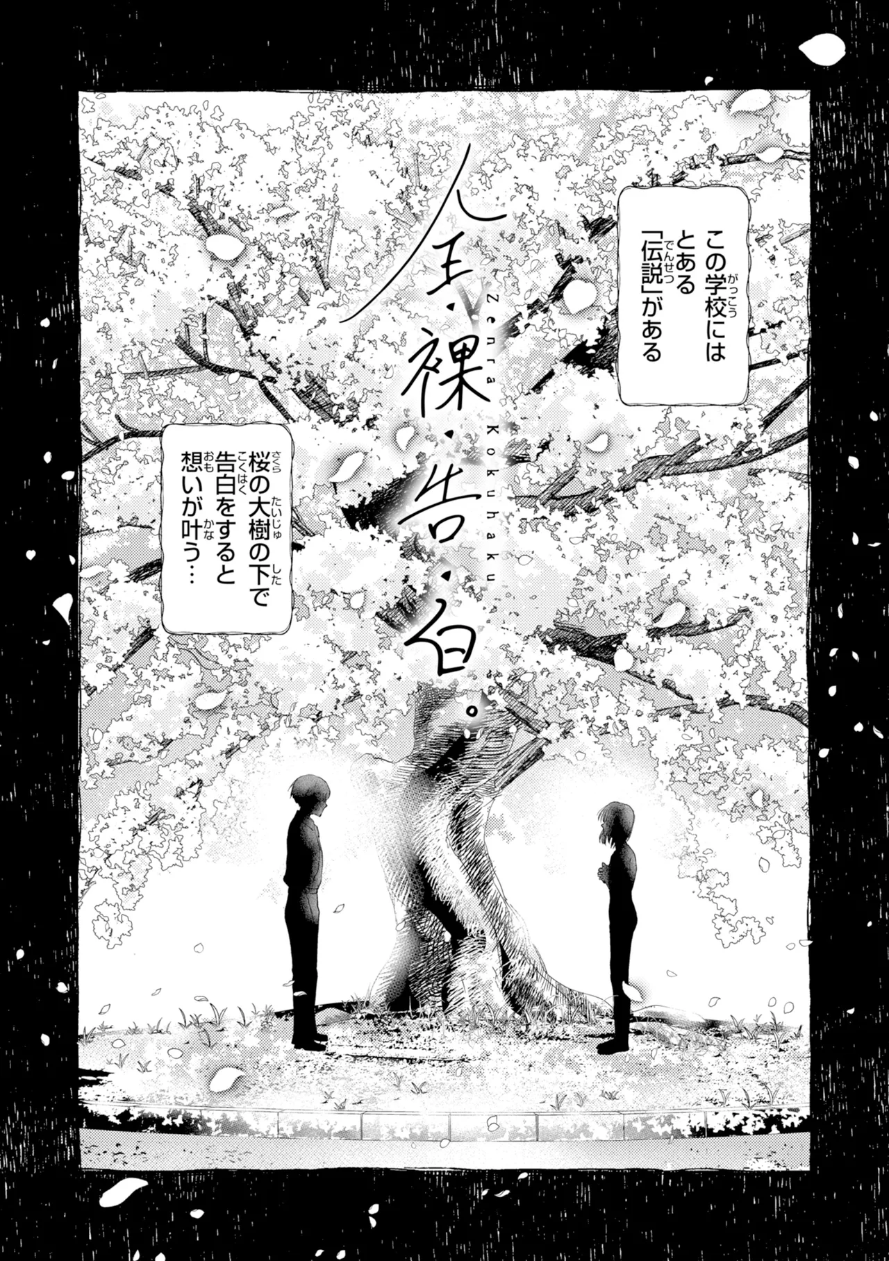 Guglielmo Watashitachi ni Doutei Kudasai Digital - Image 104