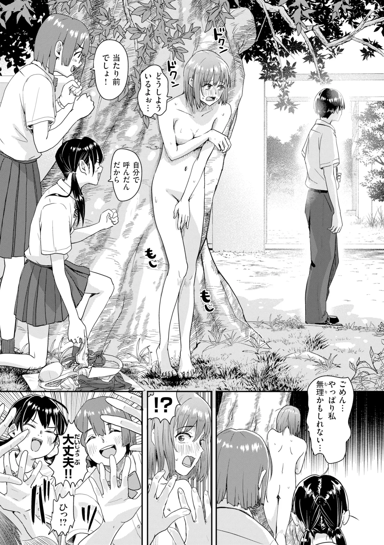 Guglielmo Watashitachi ni Doutei Kudasai Digital - Image 111