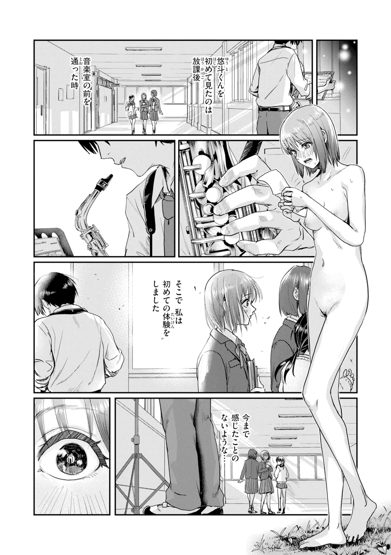 Guglielmo Watashitachi ni Doutei Kudasai Digital - Image 115