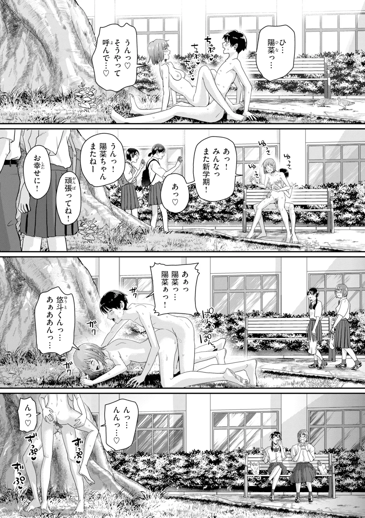 Guglielmo Watashitachi ni Doutei Kudasai Digital - Image 156