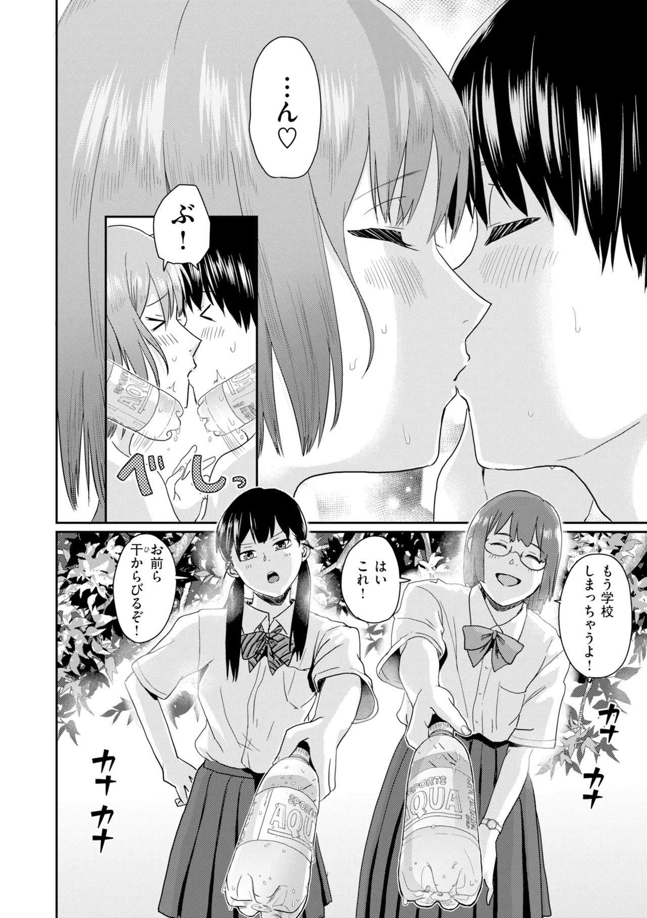 Guglielmo Watashitachi ni Doutei Kudasai Digital - Image 159