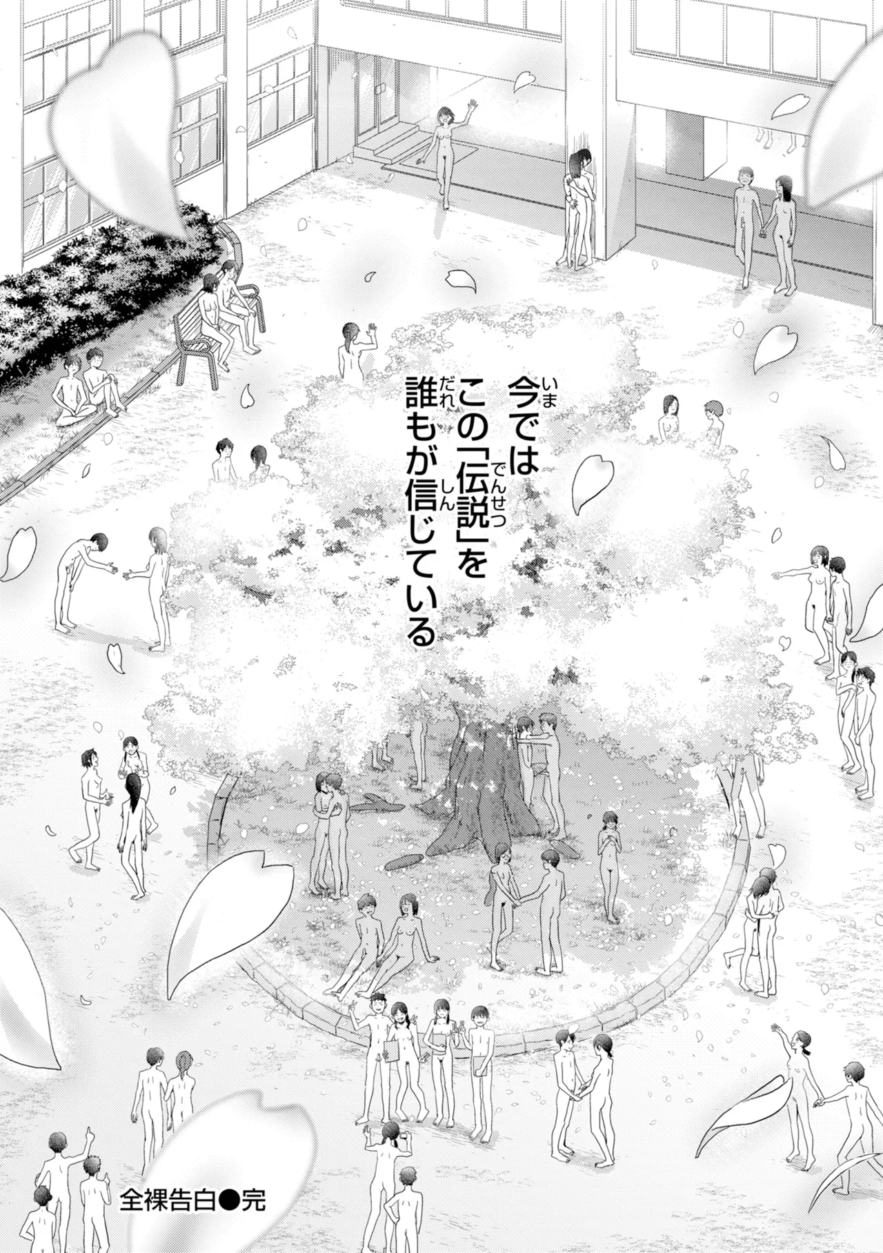 Guglielmo Watashitachi ni Doutei Kudasai Digital - Image 165