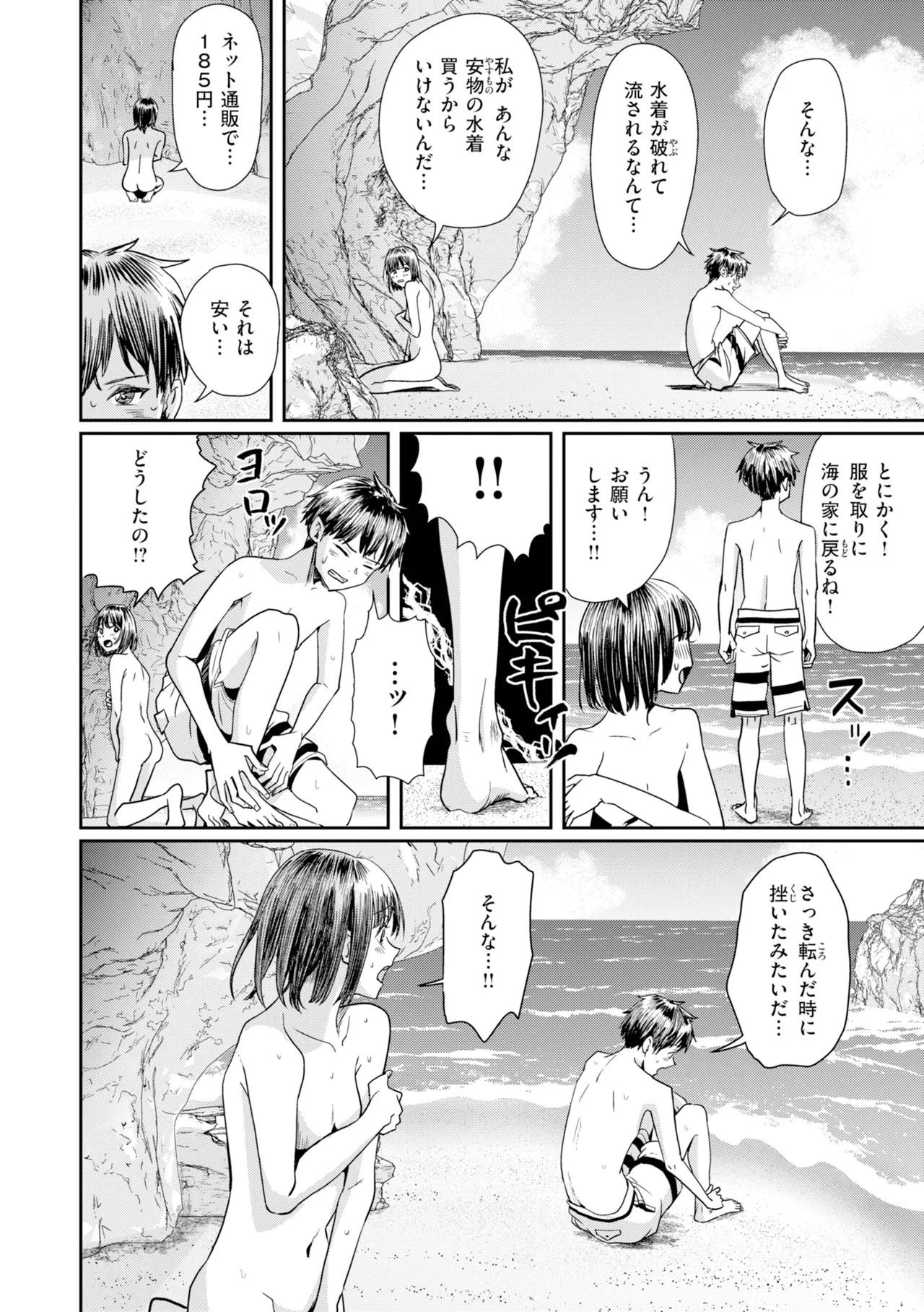 Guglielmo Watashitachi ni Doutei Kudasai Digital - Image 173