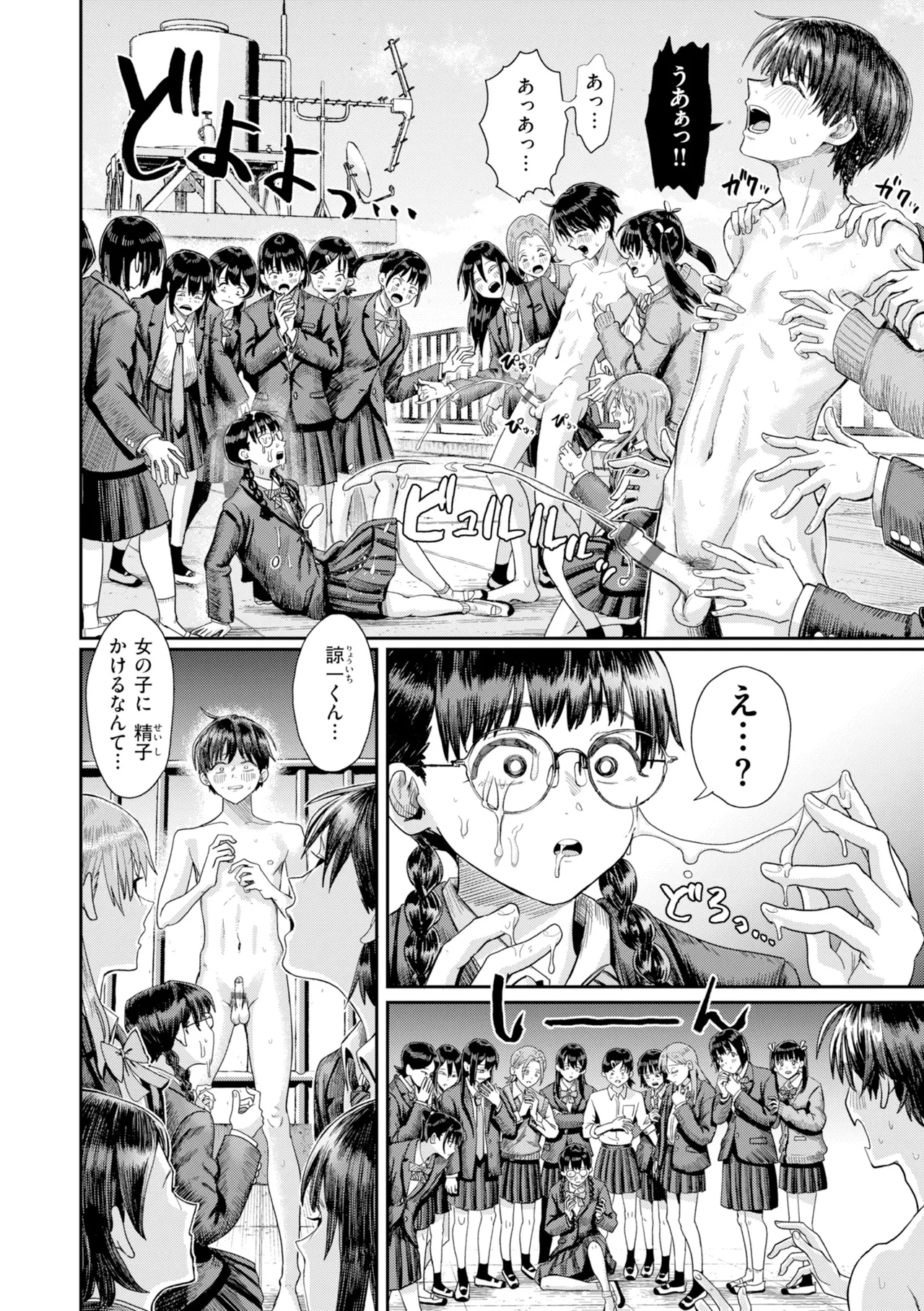Guglielmo Watashitachi ni Doutei Kudasai Digital - Image 20