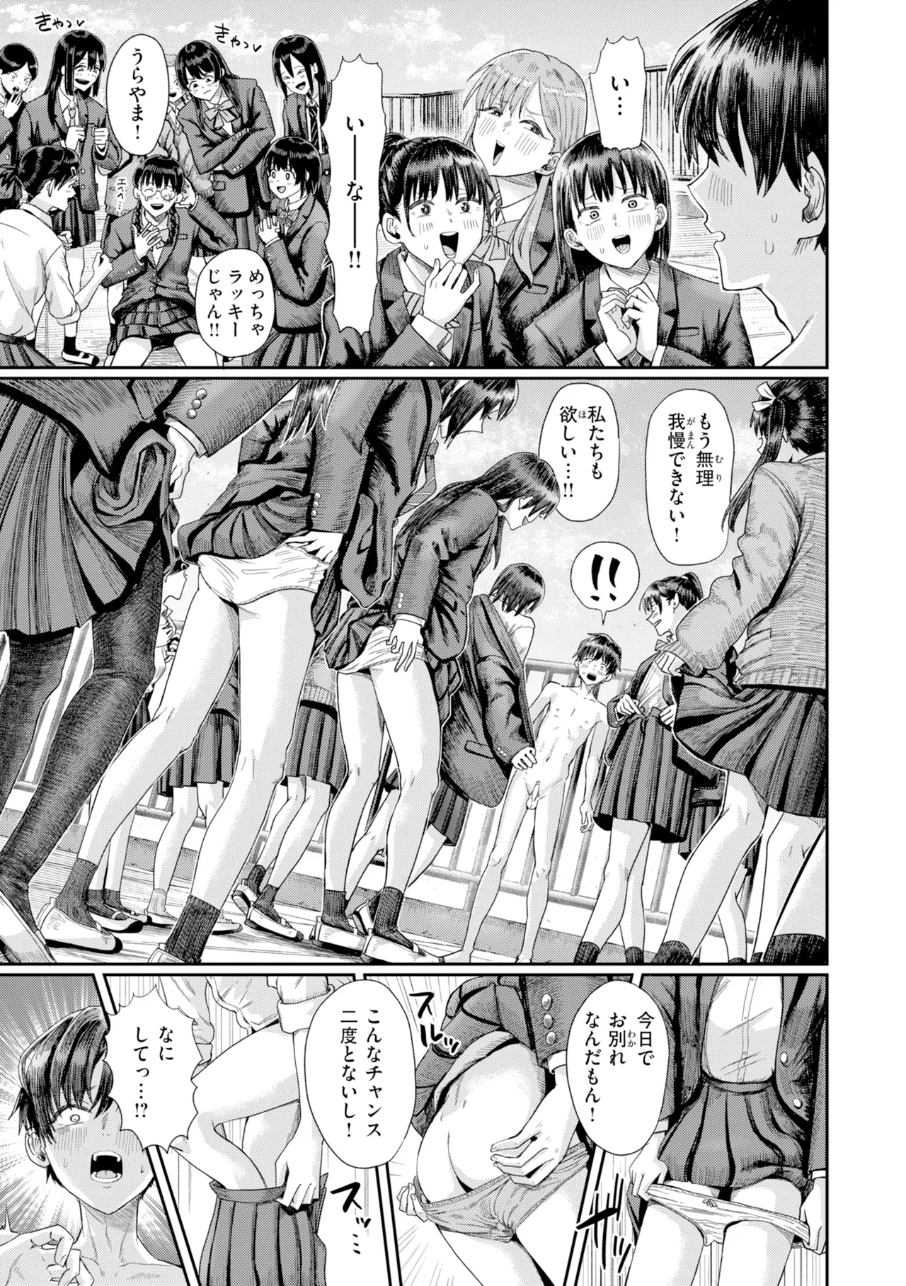 Guglielmo Watashitachi ni Doutei Kudasai Digital - Image 21