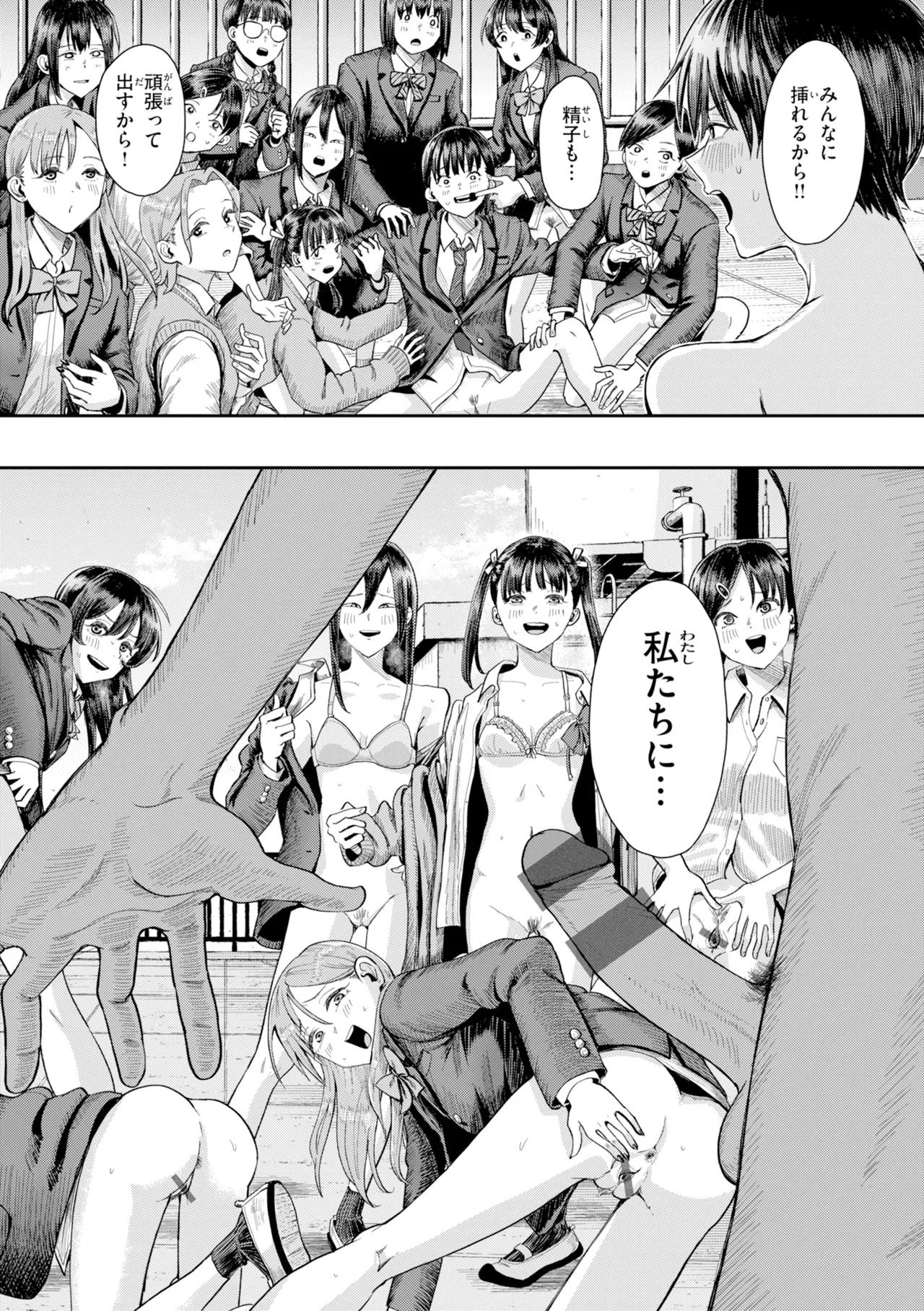 Guglielmo Watashitachi ni Doutei Kudasai Digital - Image 26