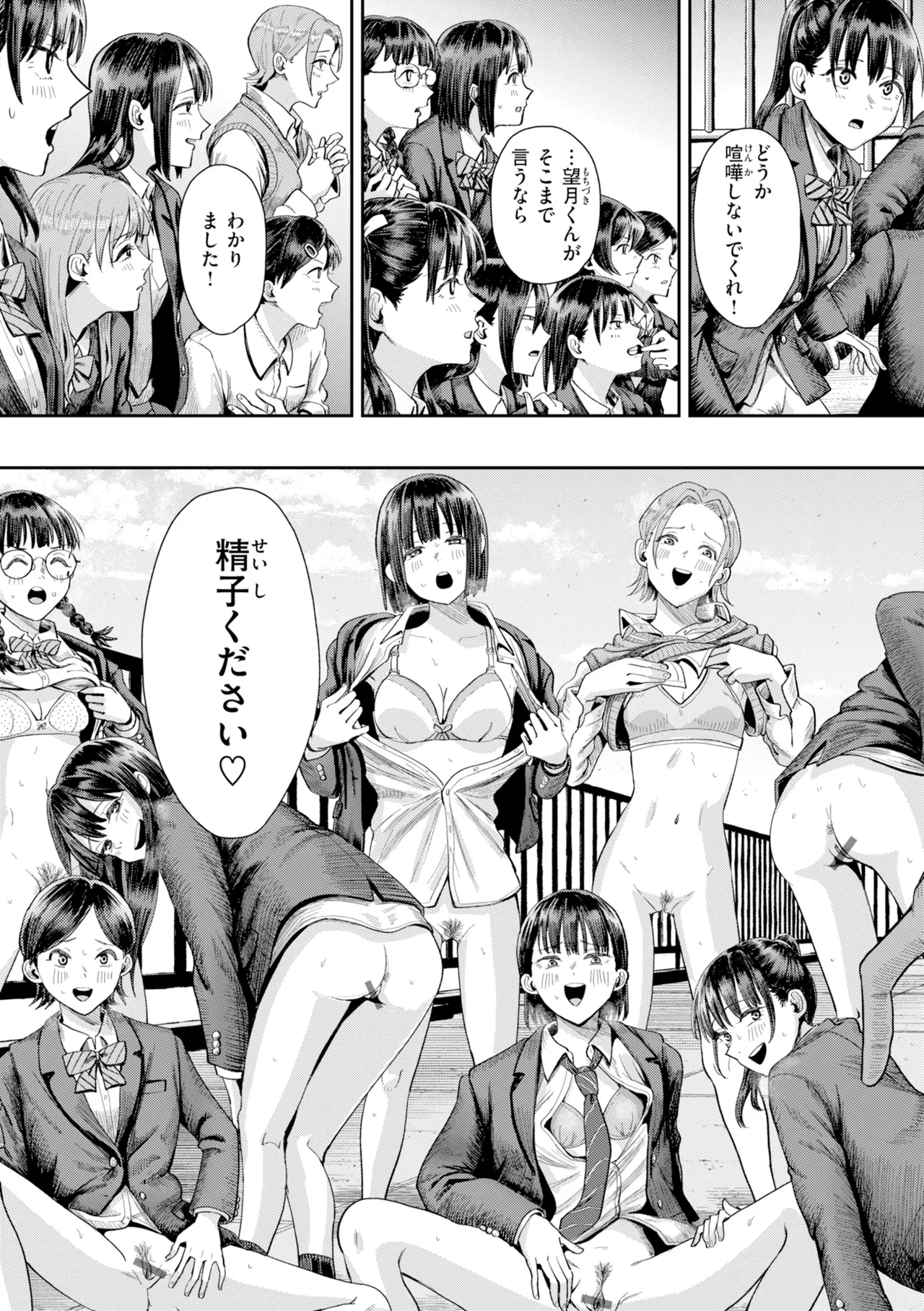 Guglielmo Watashitachi ni Doutei Kudasai Digital - Image 27