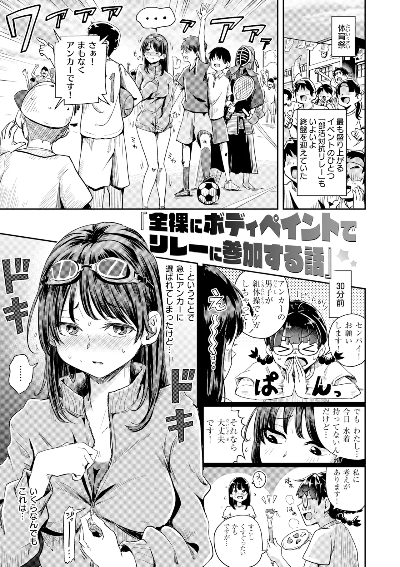 Guglielmo Watashitachi ni Doutei Kudasai Digital - Image 33