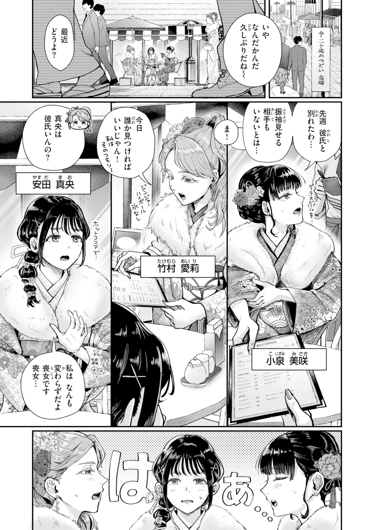 Guglielmo Watashitachi ni Doutei Kudasai Digital - Image 36