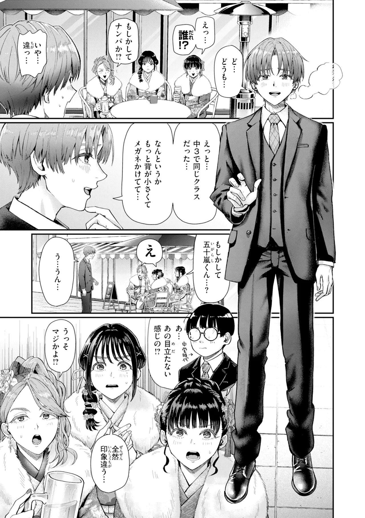 Guglielmo Watashitachi ni Doutei Kudasai Digital - Image 38