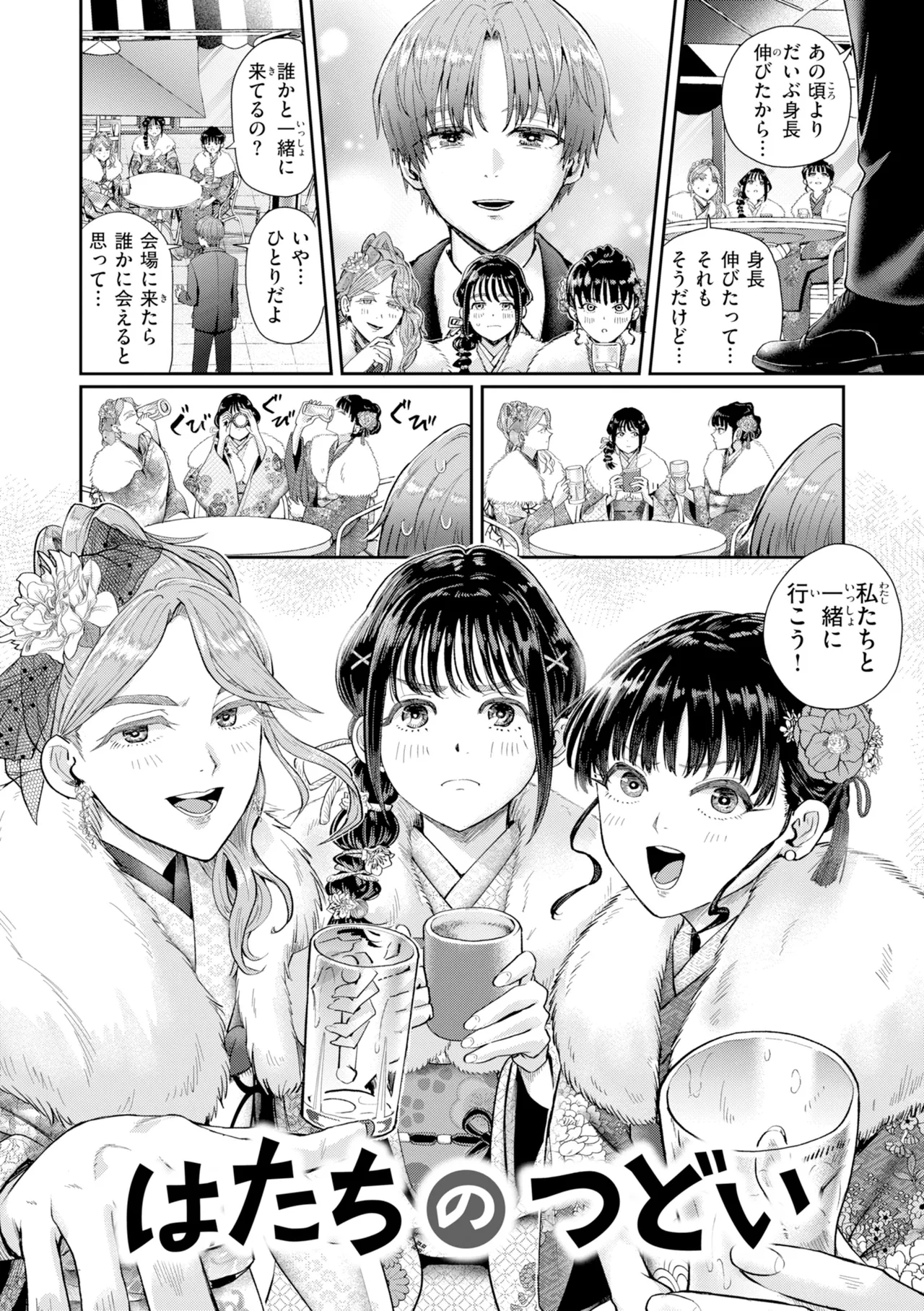 Guglielmo Watashitachi ni Doutei Kudasai Digital - Image 39