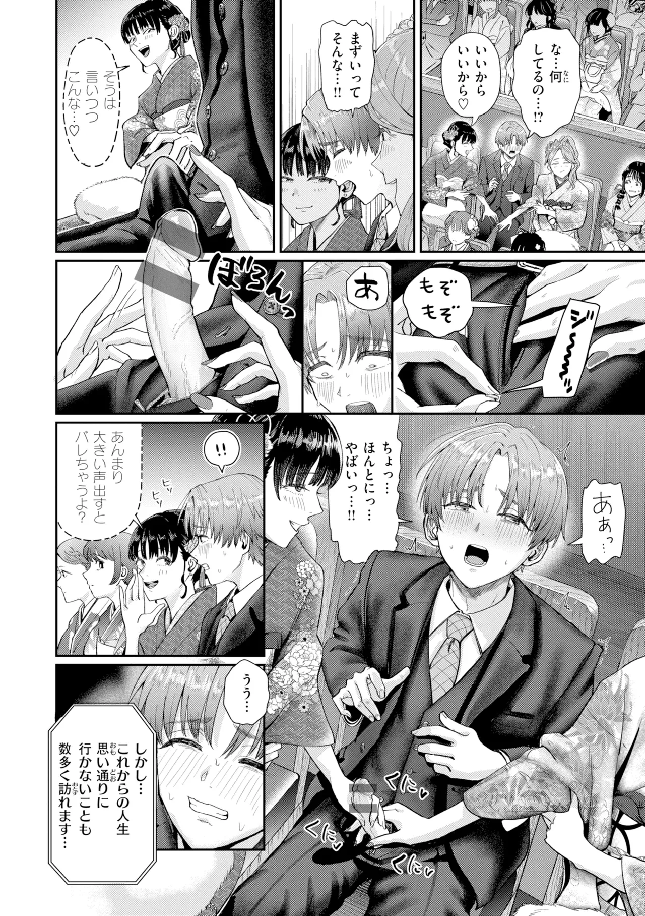 Guglielmo Watashitachi ni Doutei Kudasai Digital - Image 41