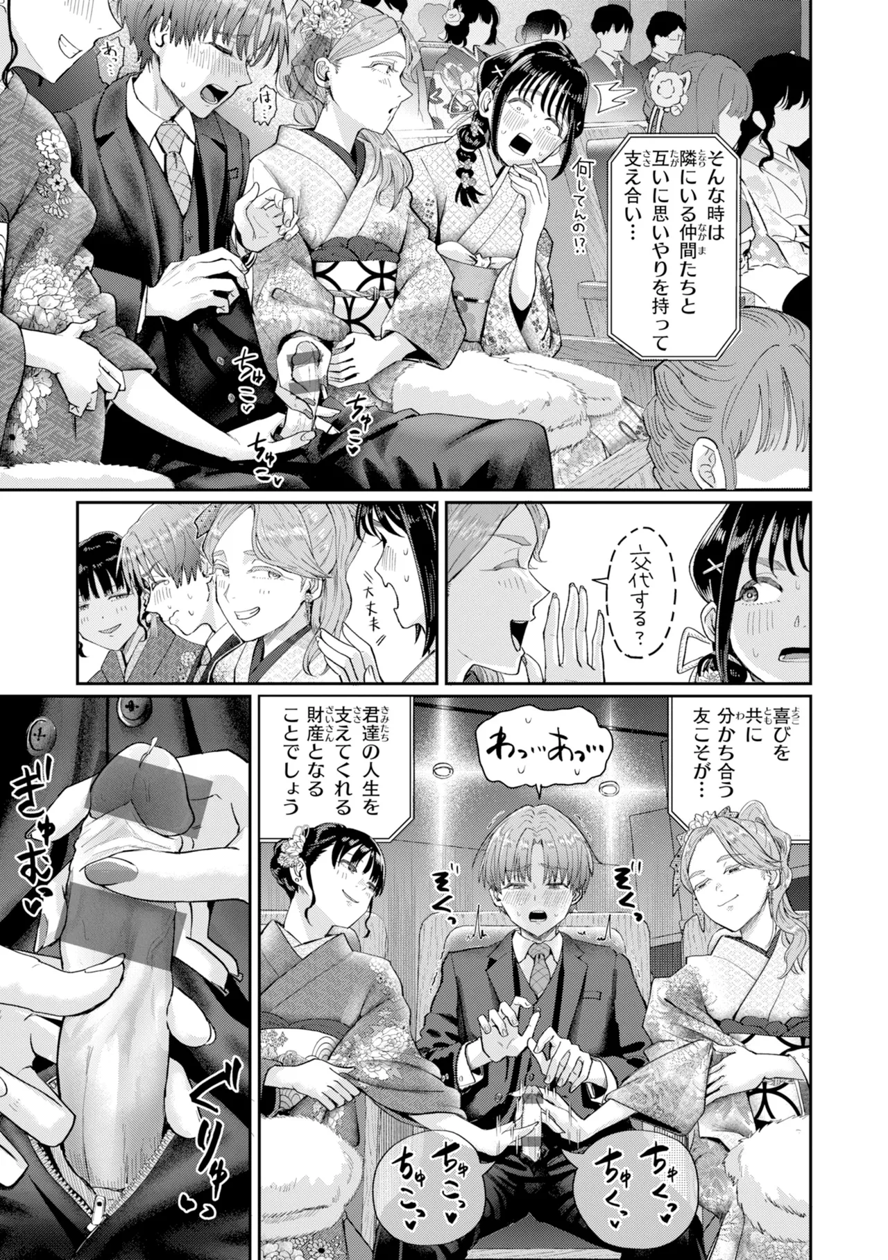 Guglielmo Watashitachi ni Doutei Kudasai Digital - Image 42
