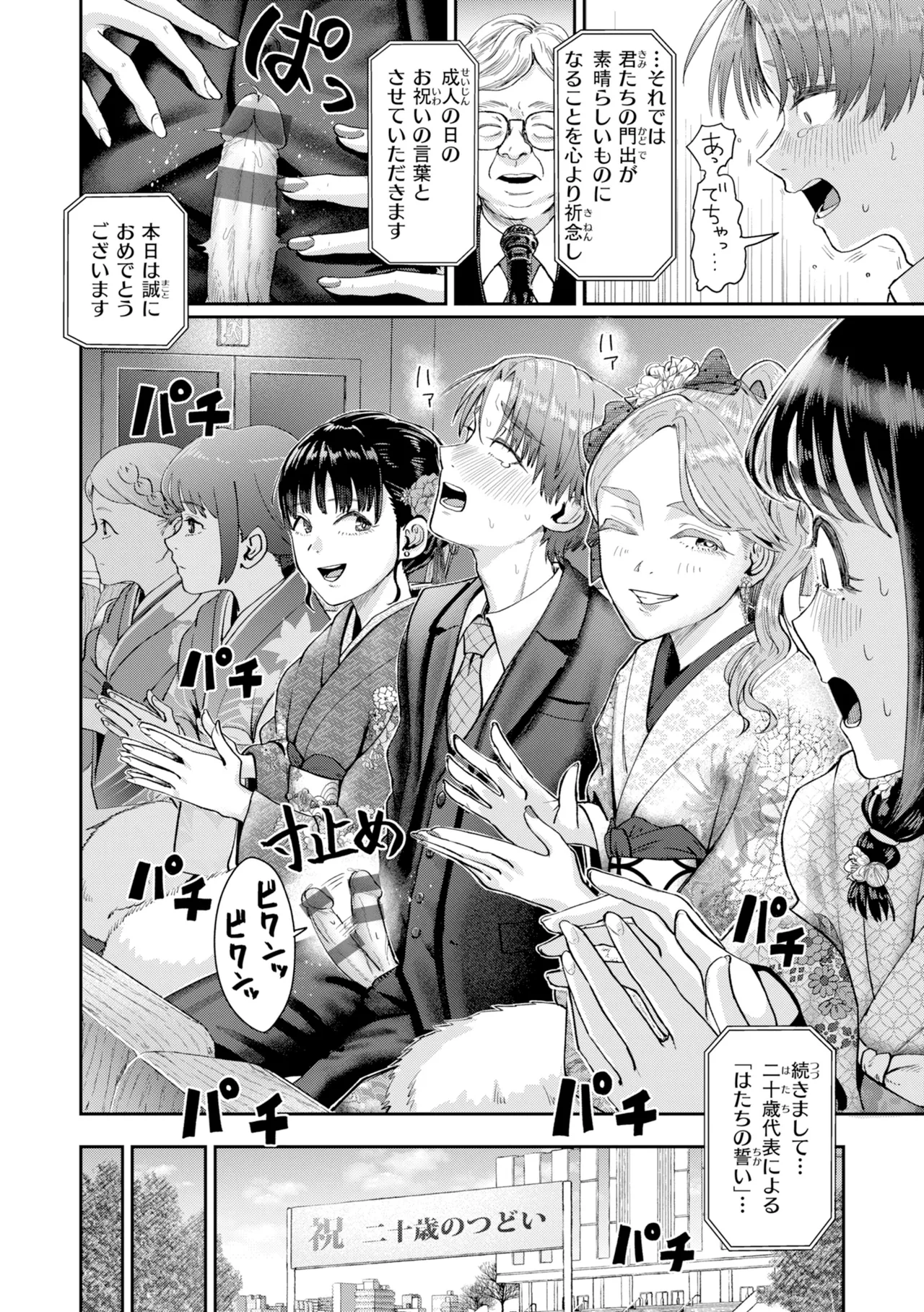 Guglielmo Watashitachi ni Doutei Kudasai Digital - Image 43