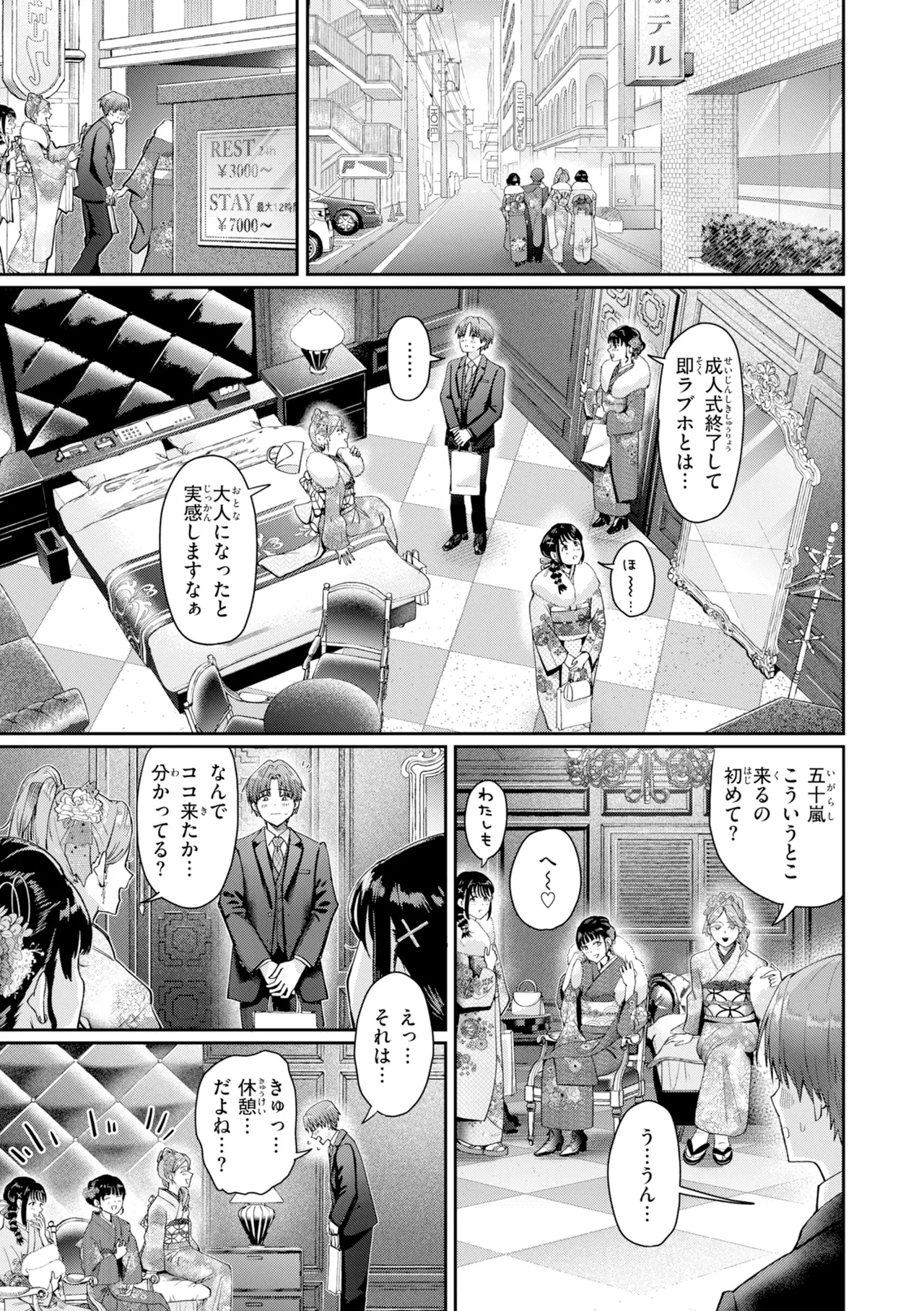 Guglielmo Watashitachi ni Doutei Kudasai Digital - Image 44