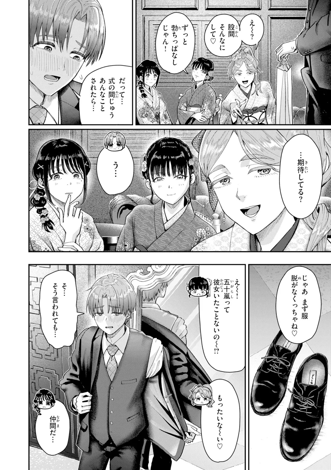 Guglielmo Watashitachi ni Doutei Kudasai Digital - Image 45
