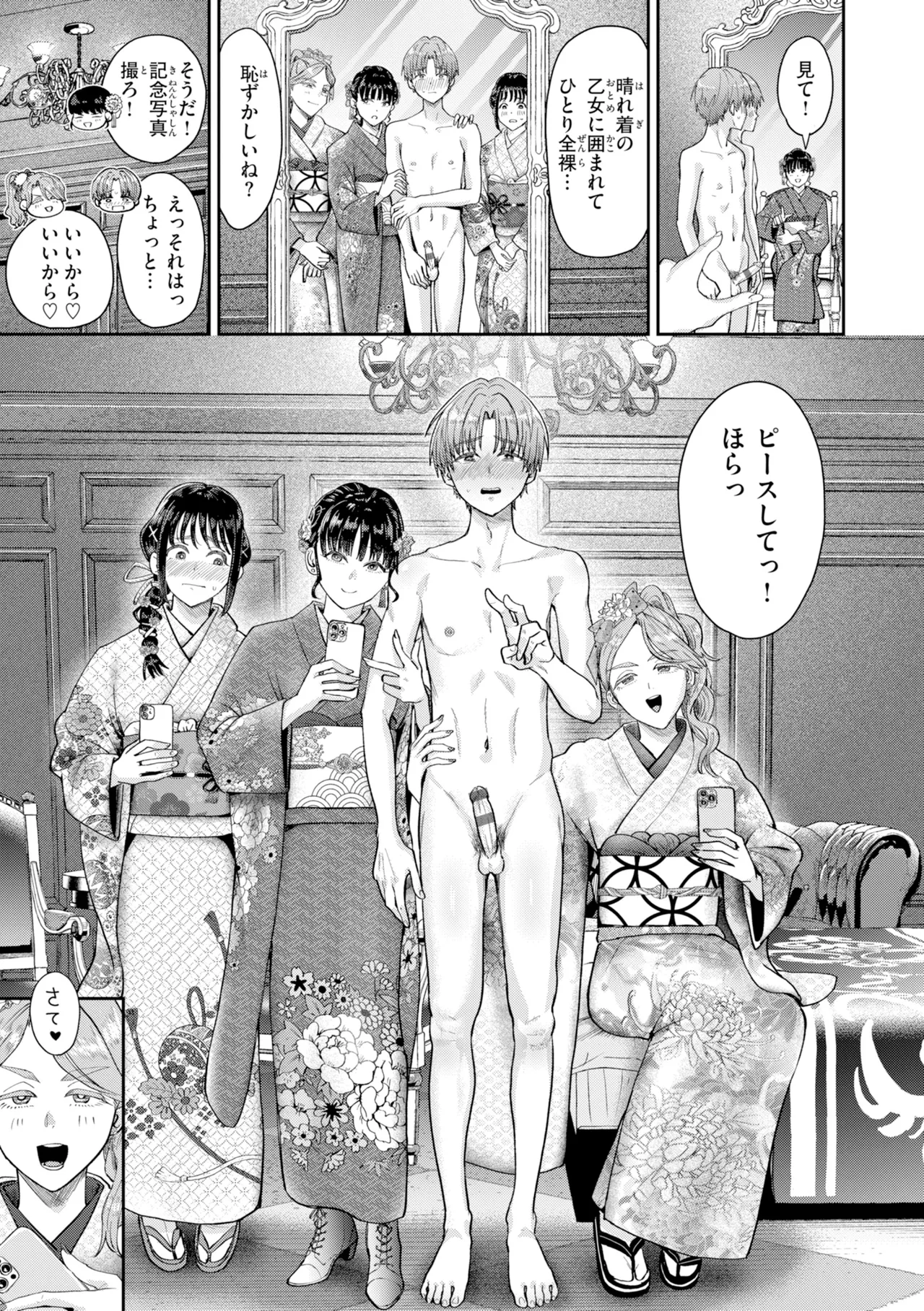 Guglielmo Watashitachi ni Doutei Kudasai Digital - Image 48