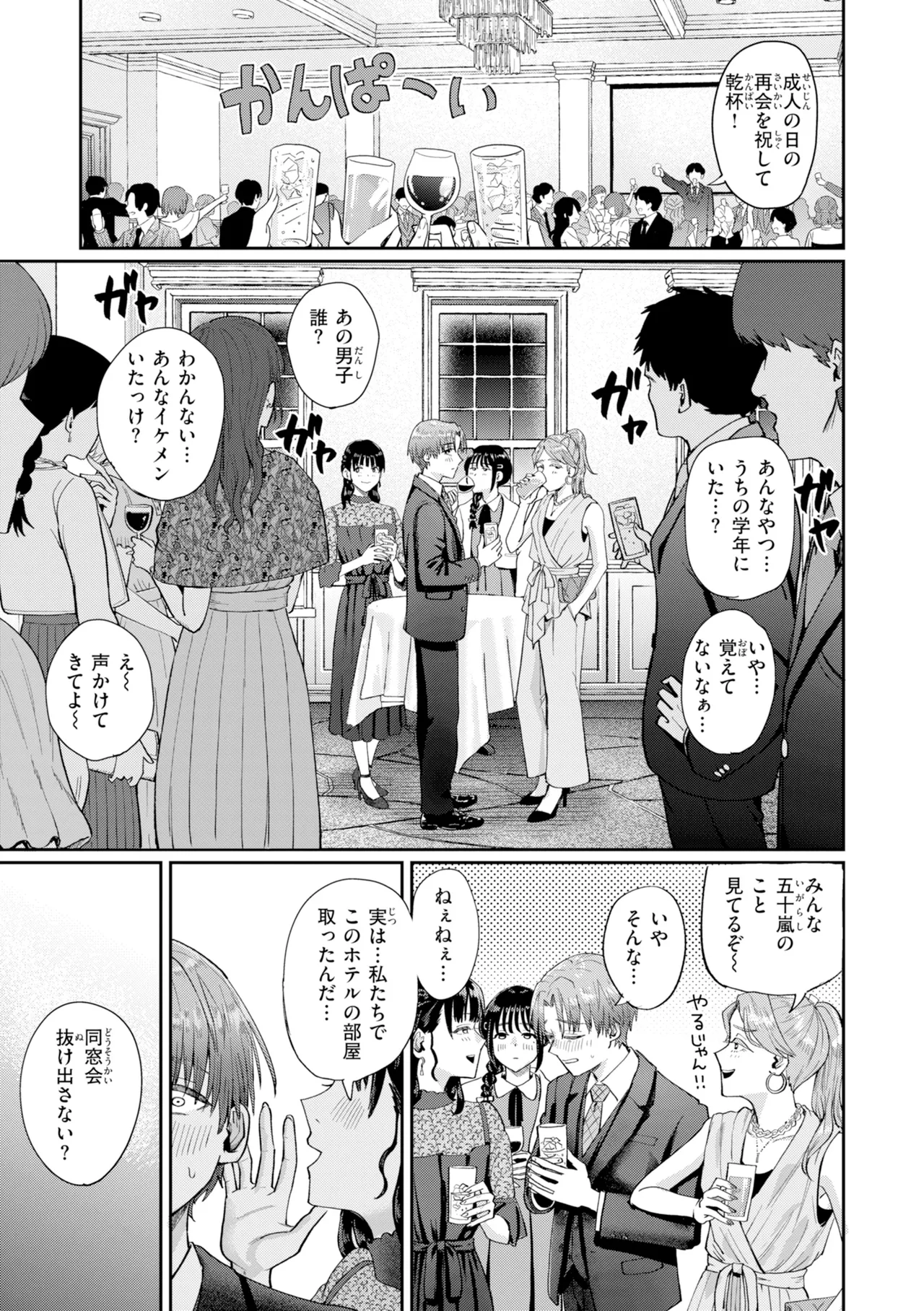 Guglielmo Watashitachi ni Doutei Kudasai Digital - Image 54