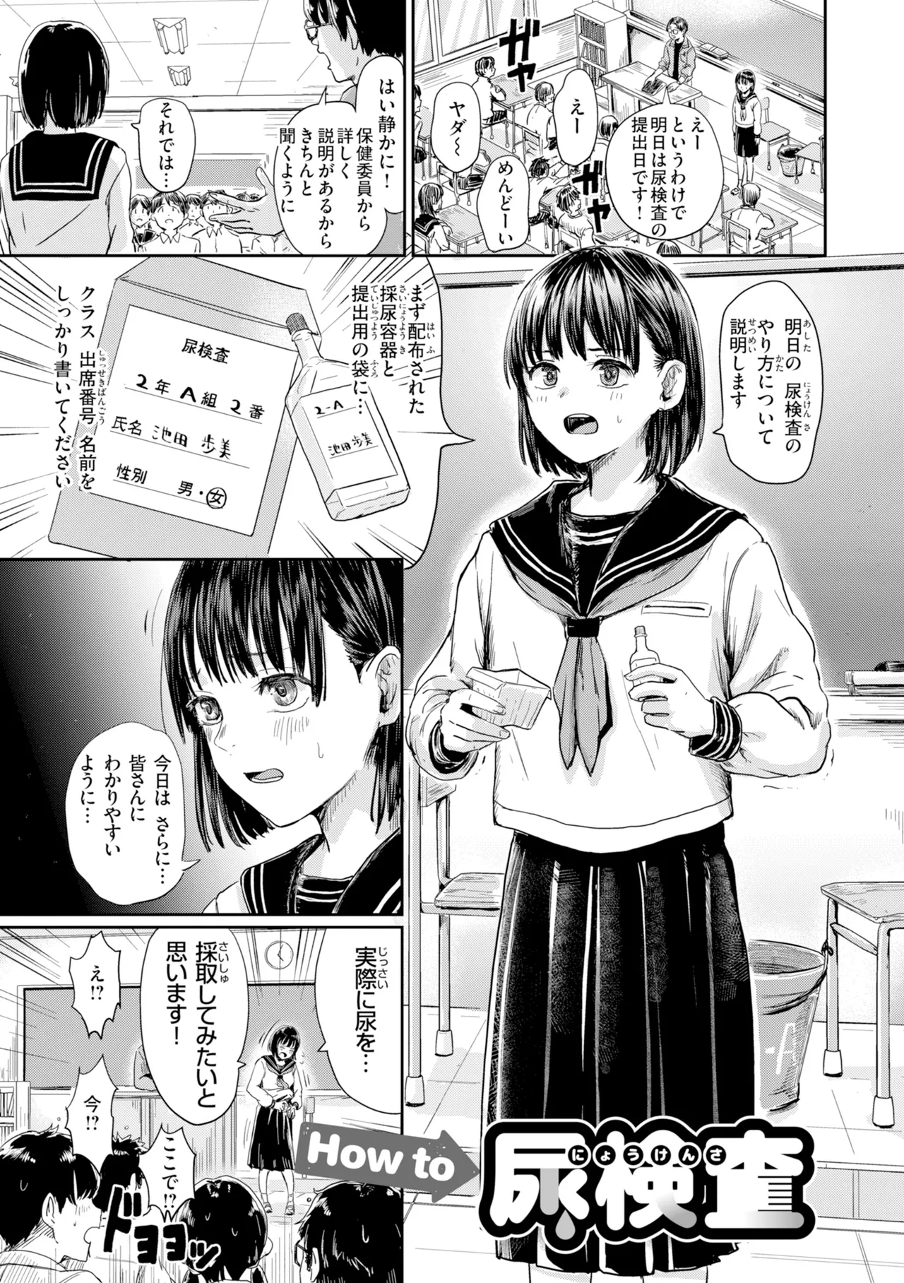 Guglielmo Watashitachi ni Doutei Kudasai Digital - Image 64