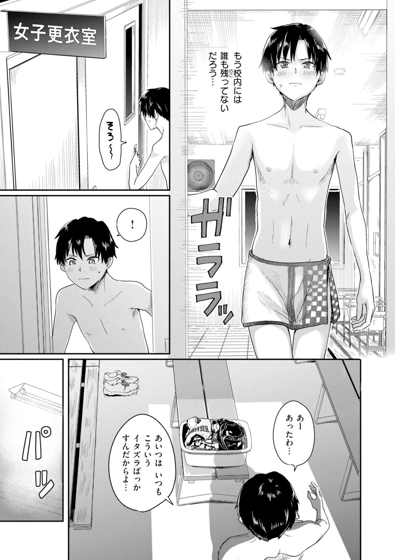 Guglielmo Watashitachi ni Doutei Kudasai Digital - Image 76