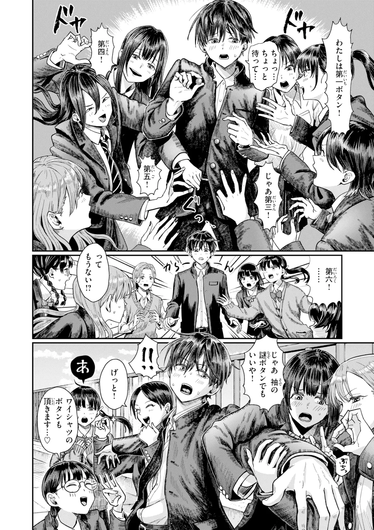 Guglielmo Watashitachi ni Doutei Kudasai Digital - Image 8
