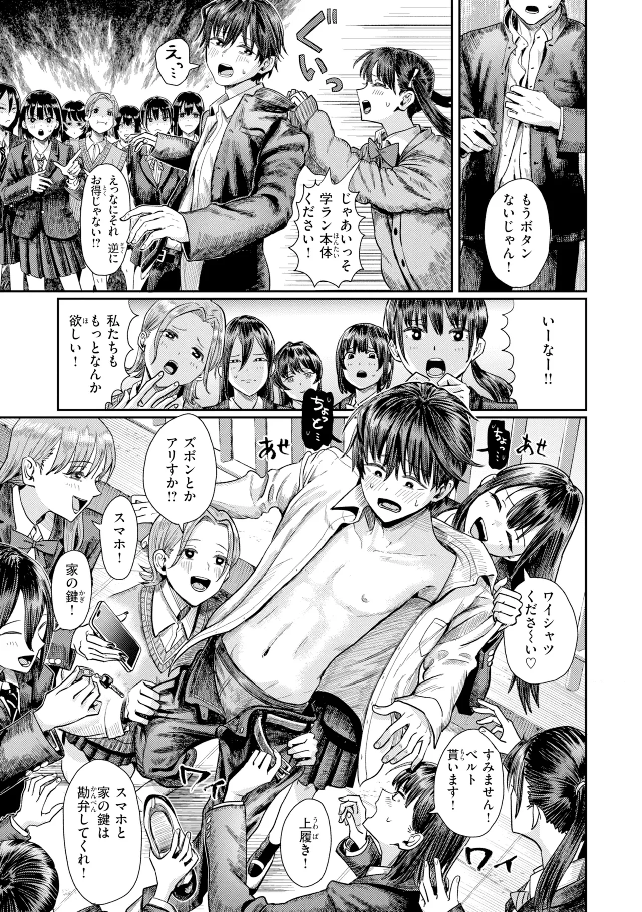 Guglielmo Watashitachi ni Doutei Kudasai Digital - Image 9
