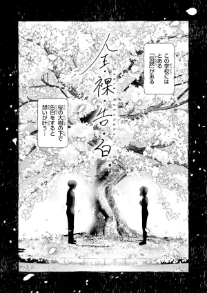 Guglielmo Watashitachi ni Doutei Kudasai Digital - Page 104