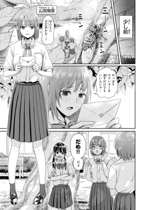 Guglielmo Watashitachi ni Doutei Kudasai Digital - Page 107