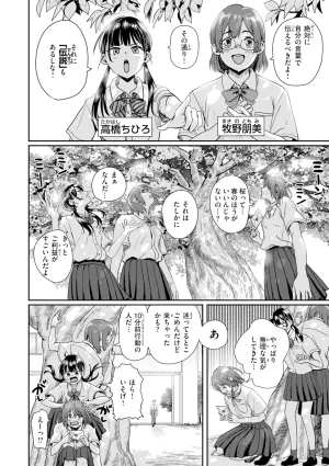 Guglielmo Watashitachi ni Doutei Kudasai Digital - Page 108