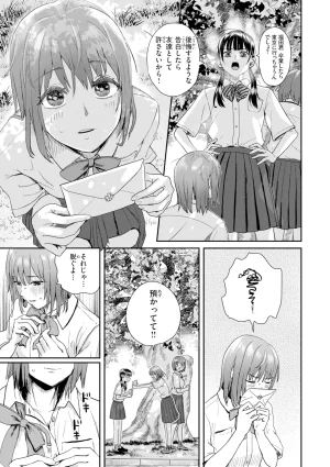 Guglielmo Watashitachi ni Doutei Kudasai Digital - Page 109