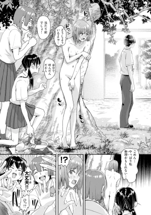 Guglielmo Watashitachi ni Doutei Kudasai Digital - Page 111