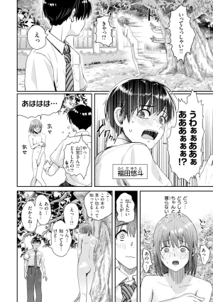 Guglielmo Watashitachi ni Doutei Kudasai Digital - Page 112