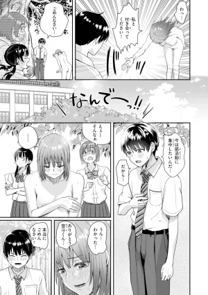 Guglielmo Watashitachi ni Doutei Kudasai Digital - Page 113