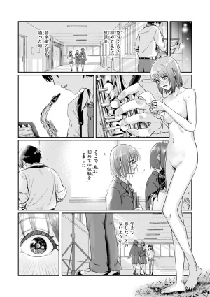 Guglielmo Watashitachi ni Doutei Kudasai Digital - Page 115