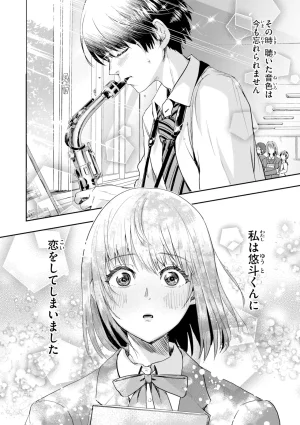 Guglielmo Watashitachi ni Doutei Kudasai Digital - Page 116