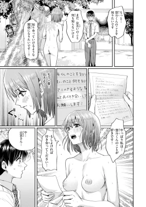 Guglielmo Watashitachi ni Doutei Kudasai Digital - Page 117
