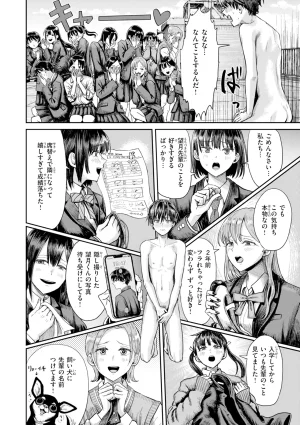 Guglielmo Watashitachi ni Doutei Kudasai Digital - Page 12