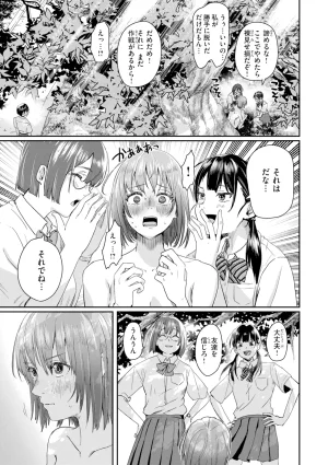 Guglielmo Watashitachi ni Doutei Kudasai Digital - Page 119