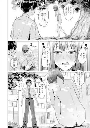 Guglielmo Watashitachi ni Doutei Kudasai Digital - Page 120